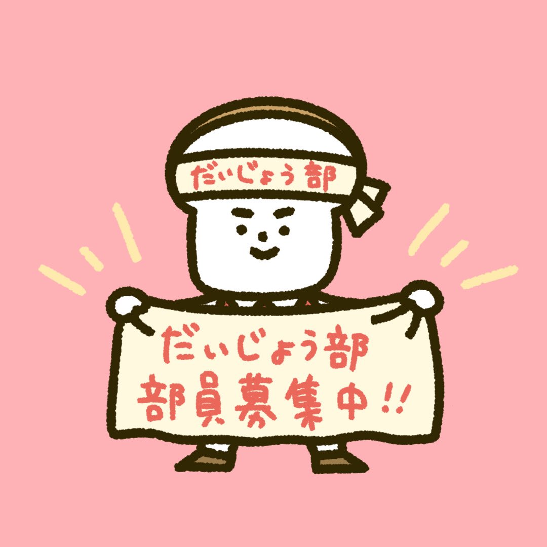 おはよう！今日は土曜日🥒

何かやろうとする時、

「こう思われたらどうしよう…」

って周りの目が気になっちゃうけど、

その周りも同じように自分自身の見られ方を気にしていて、

他の人のことは見ていなかったりする😂

だから、自分の好きなように行動しちゃお🥖

今日もゆるゆる乗り越えよ🍞