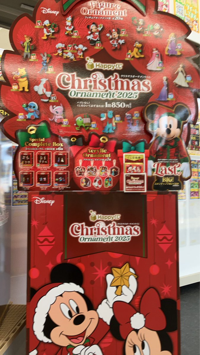 本日からディズニークリスマスオーナメントくじ 販売開始です😁🎄 1回