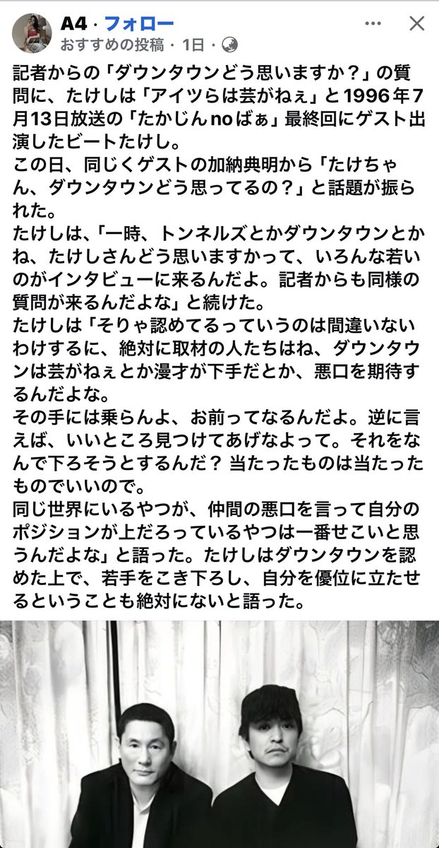 Facebookで気になる投稿を見つけた。
この記事を読んで、僕も若手をこき下ろして、自分の優位性を保とうとしてたかもなと反省しました。
直美がどうとかね。
若手というか僕は同業のめちゃくちゃな先輩医師のほうが嫌いなんだけど、同業の悪口を言うのは天に唾吐く行為と一緒なんだよね。