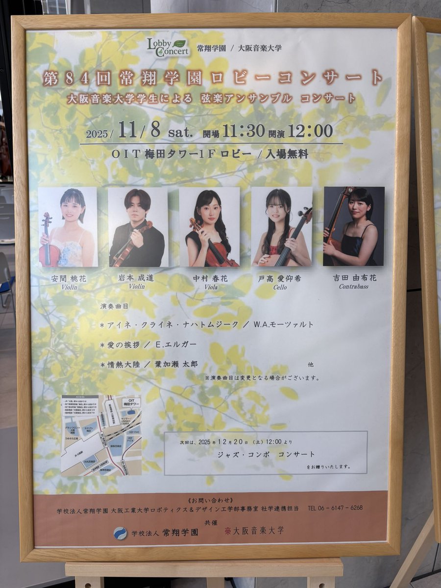 大阪音楽大学 連携支援センター tweet media
