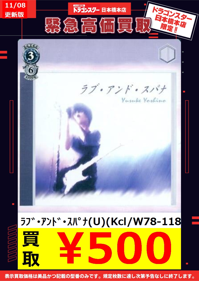 ドラゴンスター日本橋本店 on X