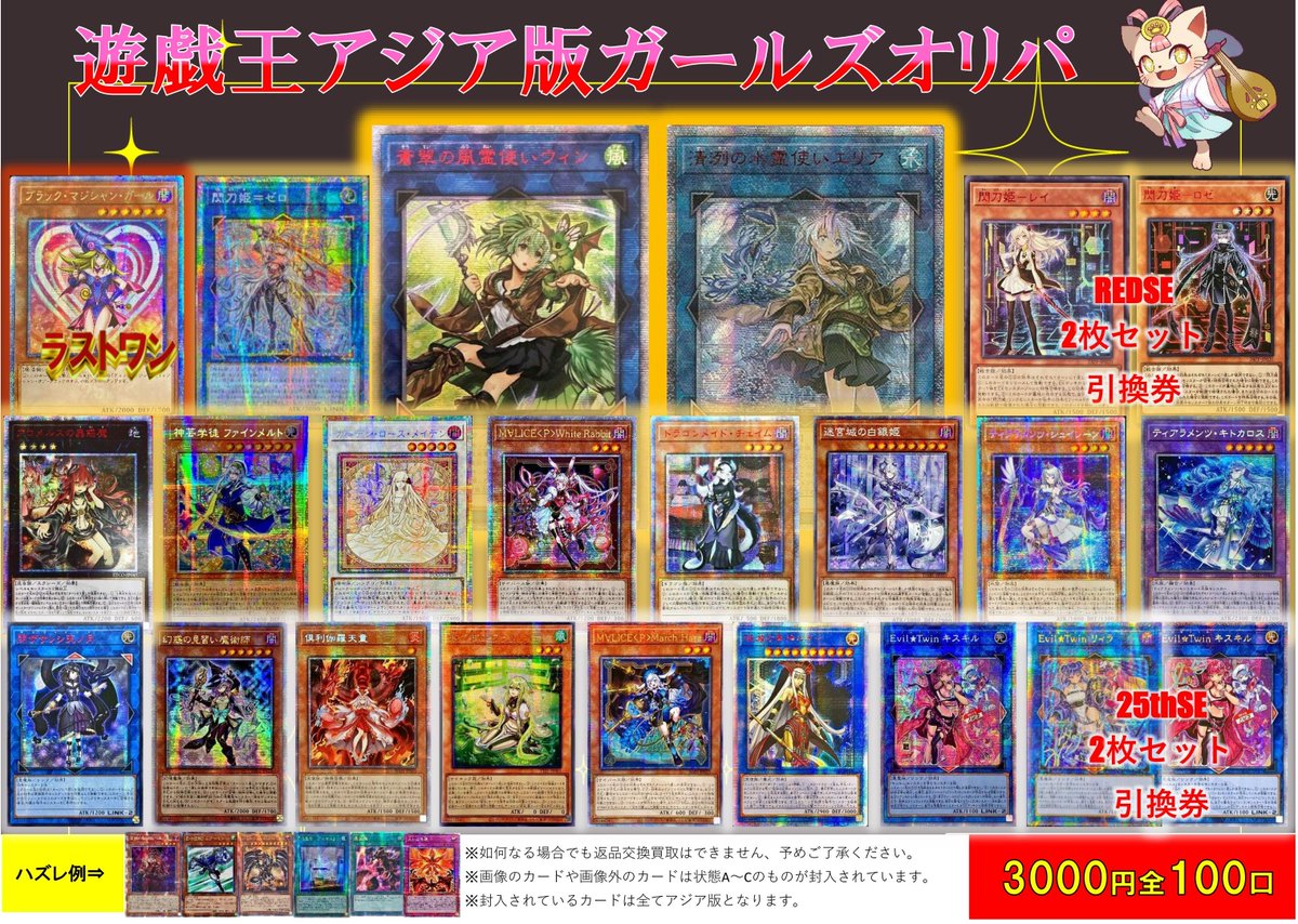 遊戯王コレクション 福福トレカ秋葉原遊戯王コレクション専門店 on X