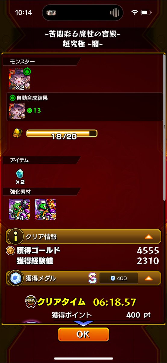 5pasentdoraemon's tweet photo. サボって多分急ピッチで進めててなんかラック減ってね？てなったけどスポットのレベル解放放り込んだからか https://t.co/tmc1VEQ5Wg