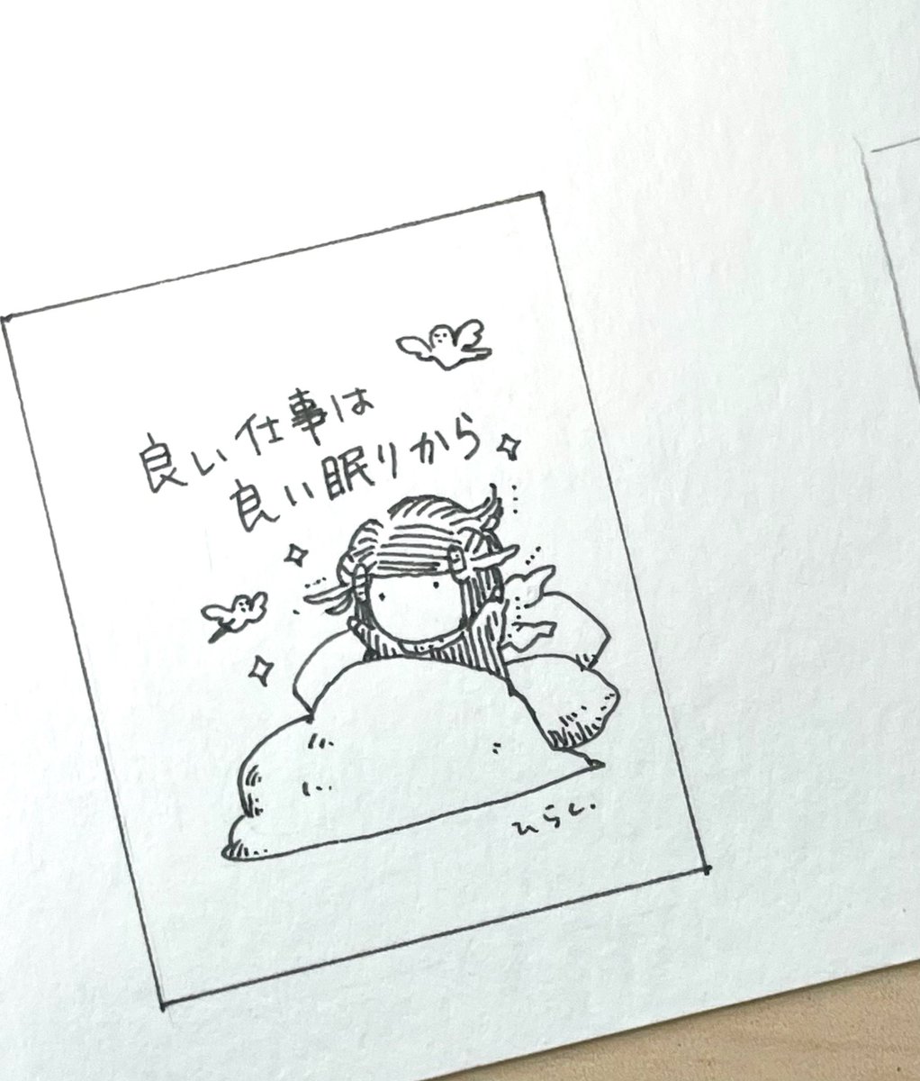 #Pavot

良い仕事は良い睡眠から。
Good work starts with good sleep.

おはようございます。 