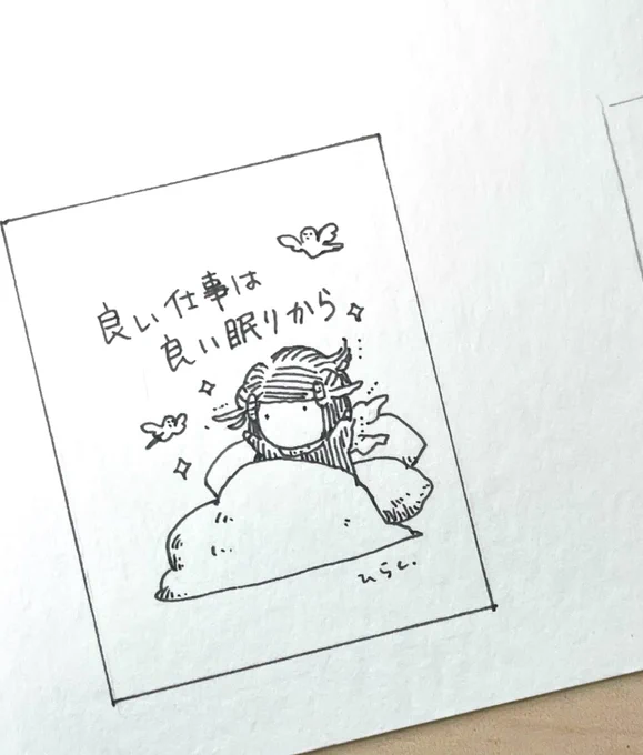 #Pavot

良い仕事は良い睡眠から。
Good work starts with good sleep.

おはようございます。 