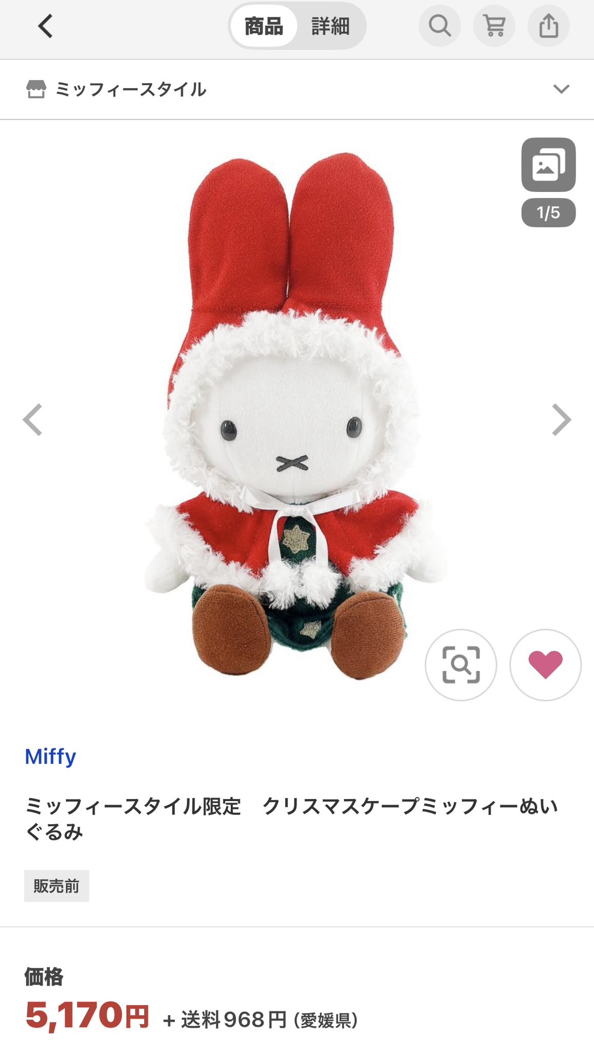 ミッフィースタイル クリスマスマスコット ミッフィー サンタ2024 箱