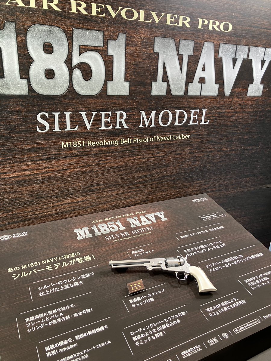 【期間限定・早い者勝ち】トイガン（※プロップ仕様） アームズマガジン/ガンプロWEB on X