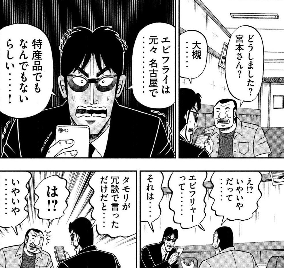 エビフライ台風様 かね こ on X