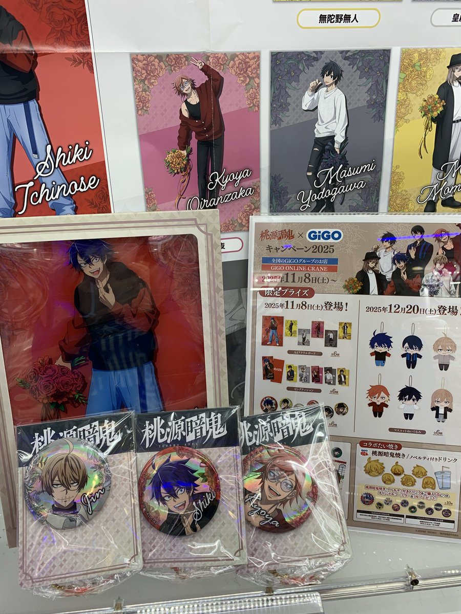 桃源暗鬼 A4アクリルボード GiGO限定 5点 セミコンプリート 桃源暗鬼