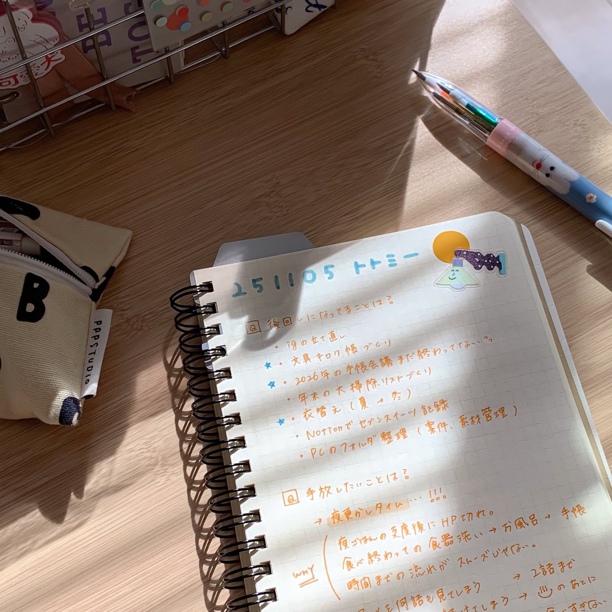 この日は⑤⑥のトピックをチョイス♩
朝から頭の中を整理できて、すっきりハッピーな1日だった！

★印の3つは早急に進めます🦭
#TOTOIRO