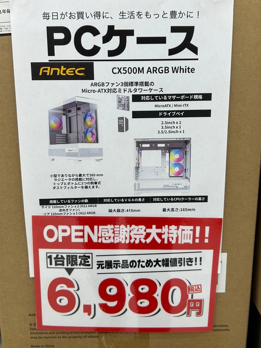 ap_hironishi's tweet image. 🔥PCケース大特価中🔥

元展示品のためPCケースがお安くなっております😳

どちらも省スペース×白モデルでお部屋に馴染みやすいケースになっております！！！

＃Antec　＃LIANLI ＃RGB　＃PCケース　＃自作PC