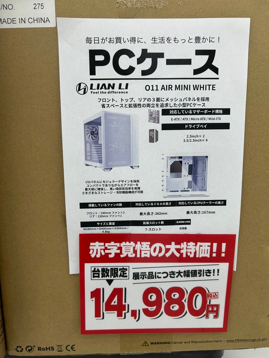 ap_hironishi's tweet image. 🔥PCケース大特価中🔥

元展示品のためPCケースがお安くなっております😳

どちらも省スペース×白モデルでお部屋に馴染みやすいケースになっております！！！

＃Antec　＃LIANLI ＃RGB　＃PCケース　＃自作PC