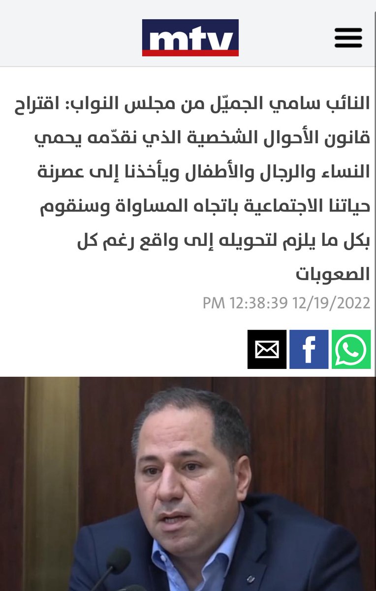 saadelara's tweet photo. @ymatgem @samygemayel Il l’a déjà déposé le 19 décembre 2022, en partenariat avec l’ONG KAFA : un projet de statut personnel civil visant à garantir l’égalité et la pleine citoyenneté des Libanaises et Libanais.
👉 https://t.co/qZYpmKBcKu https://t.co/KGGBaHmHgi