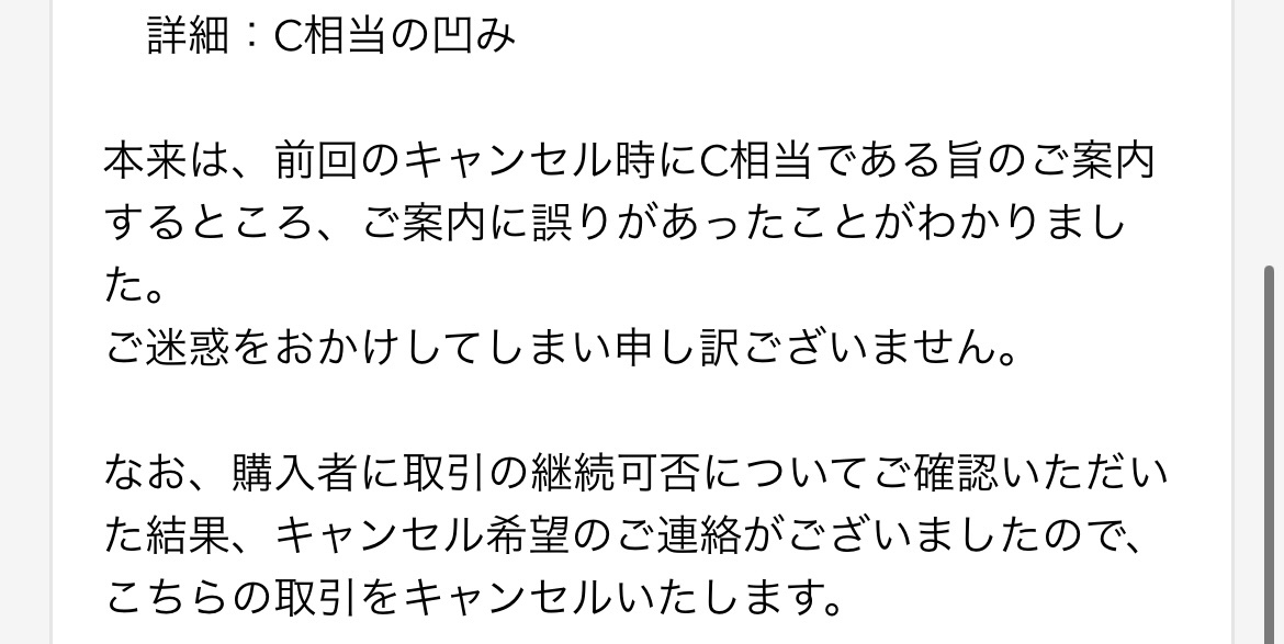 Qp0YZOkOpC49304's tweet photo. これは酷すぎる…

スニダンにて中身の見える未開封を購入
→購入時凹みがあり伝えると鑑定基準内と言われる→Aでそのまま出品→その凹みはB評価だとキャンセル→Bで再提出→間違いでしたやっぱりC評価ですとキャンセル。

ここまで1ヶ月以上。酷すぎる
メンバーの方もAで弾かれ保管状態でそのままもう一度A提出で通った事例も…
リポストで広めて欲しいです😭
#ポケカ投資
#ポケカ高騰
#ポケカバブル
#ポケカ暴落
#スニダン