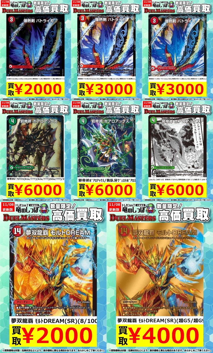 竜のしっぽ 大阪梅田店 on X