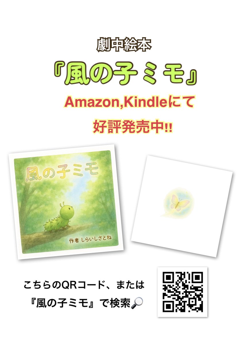 縁劇ユニット 流星レトリック tweet media
