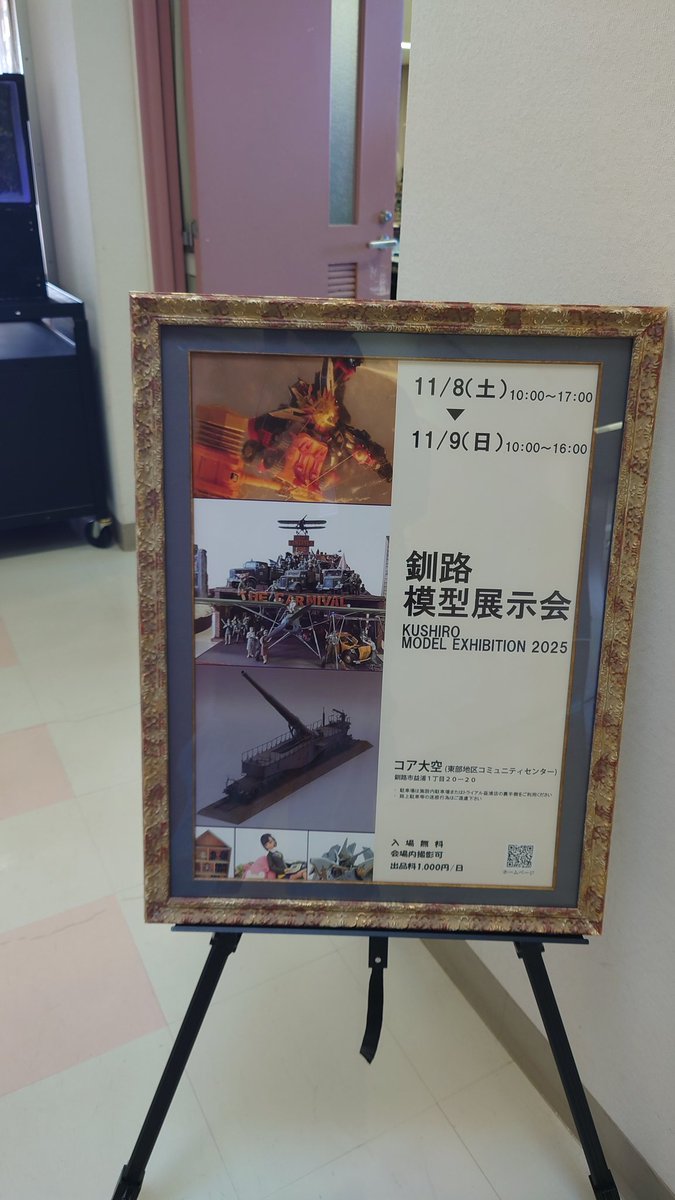 sing_o_'s tweet photo. 設置完了しました!!
展示会もスタートしておりますので
よろしくお願い致します🙏
 #釧路模型展示会2025
 #クシモ2025 https://t.co/LYkrJXQusg