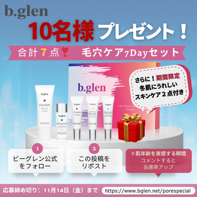 ビーグレン【公式】 (@bglen_official) / Posts / X