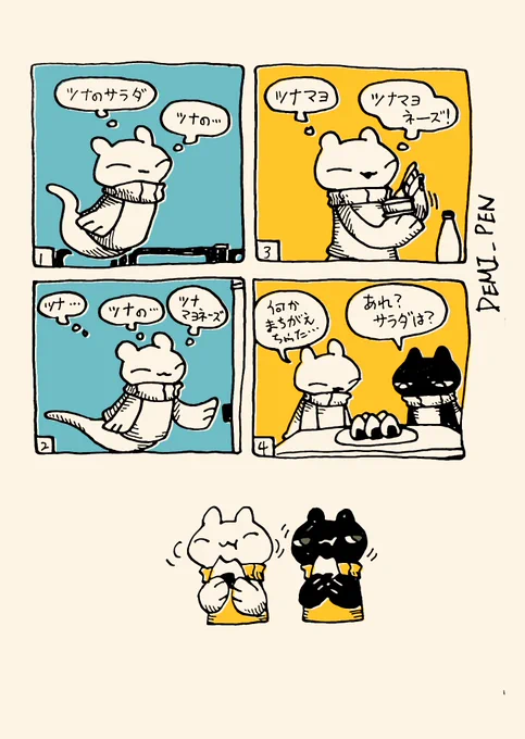 ツナ…
 #漫画  #OC 