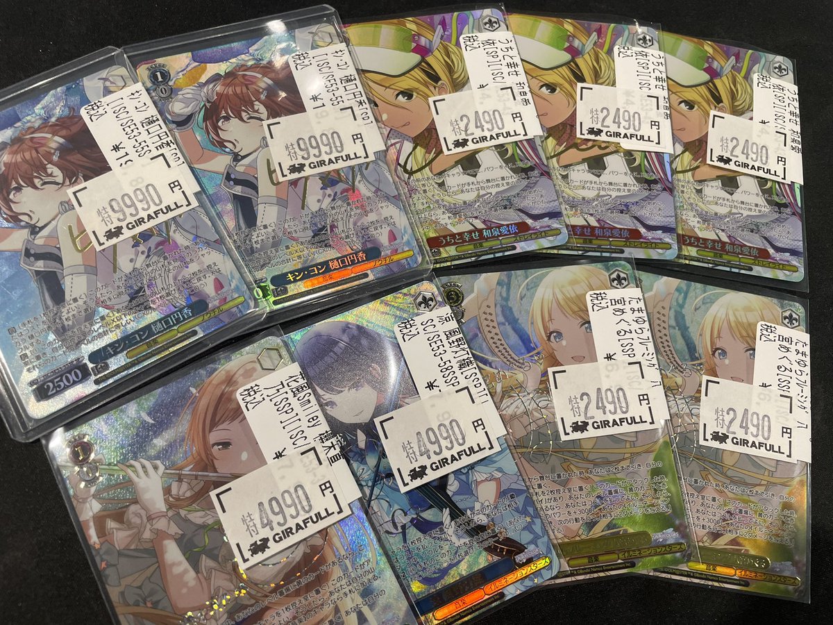 ウィンウィン トレカ (79) トレカ専門店GIRAFULLなんば店(ビル一棟) on X