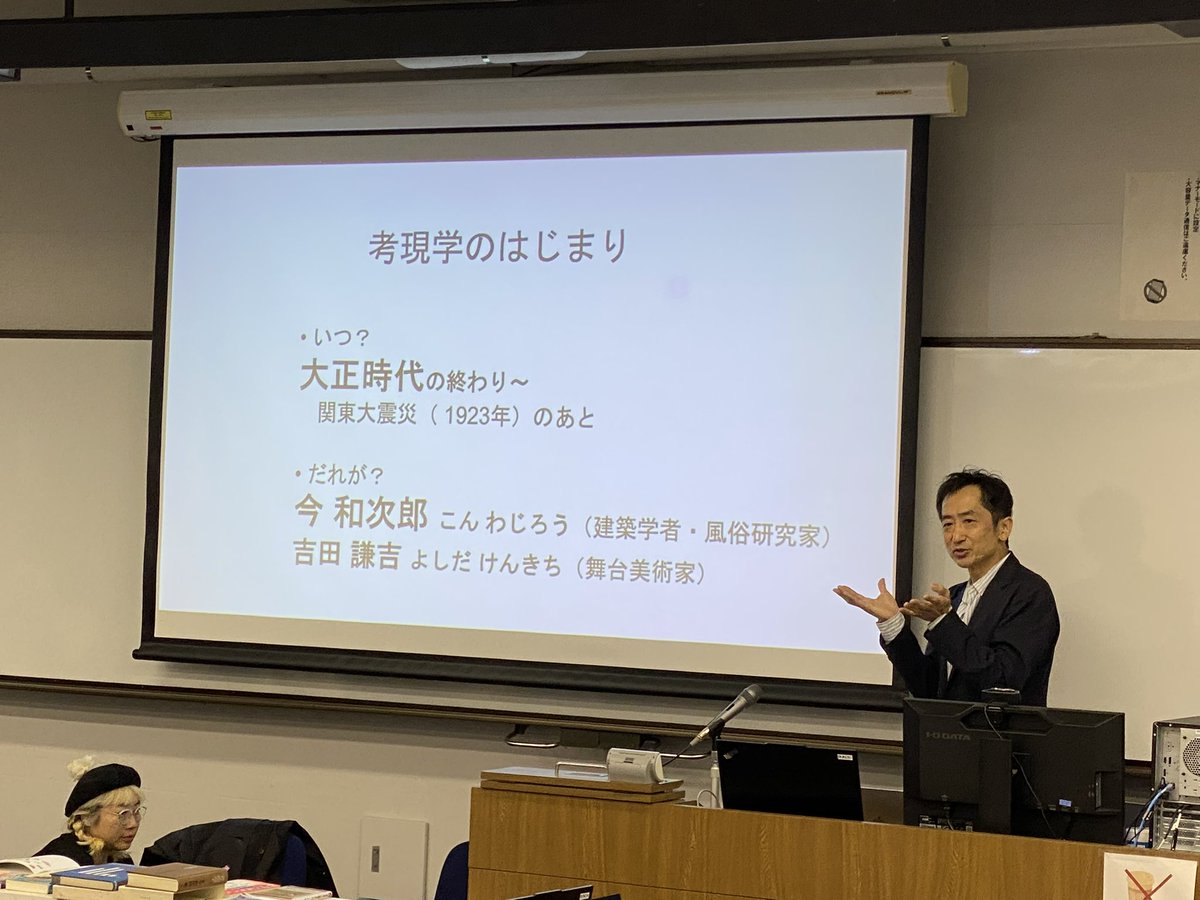 考現学サロン tweet media