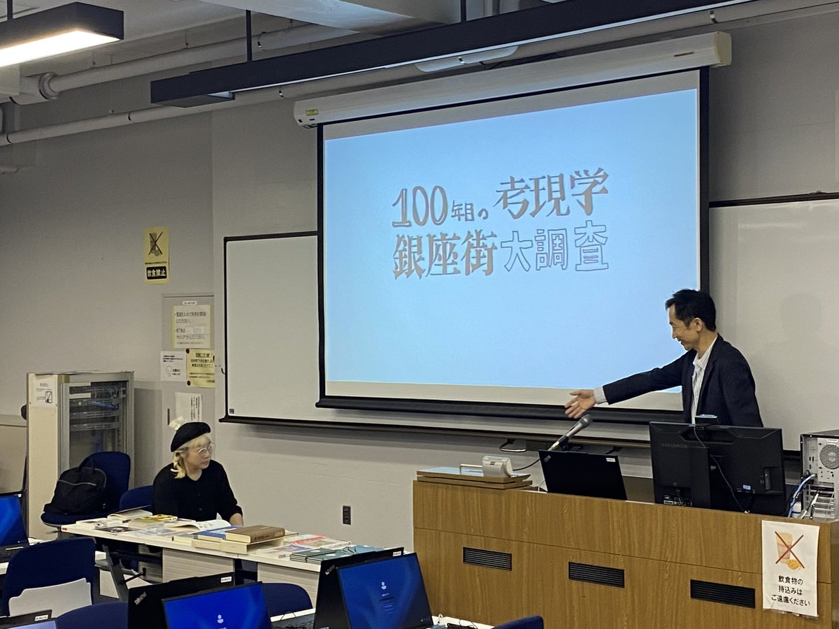 考現学サロン tweet media