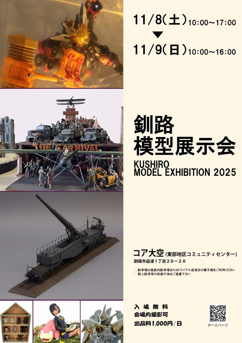 augefs's tweet photo. 設営完了✨今日明日でＧＴＭ＆ＭＨと別卓にレイ＆アスカを展示させて頂いております😊
#クシモ2025 https://t.co/P4X7dWZzxS