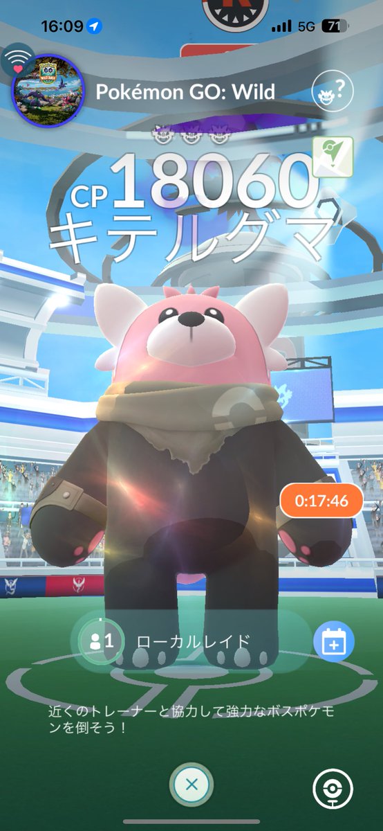 poke_514's tweet image. #ポケモンGO  #ポケGO #ワイルドエリア #キテルグマ  #レイド招待
#ポケモンGOしてる人と繋がりたい 
#ポケモンGO好きな人と繋がりたい 

コスキテルグマ、シャドウダークライ、シャドウクレセリア、キョダイオーロンゲ招待欲しい人いますかー？？
なるべく頑張ります リプ下さい！

575955514174