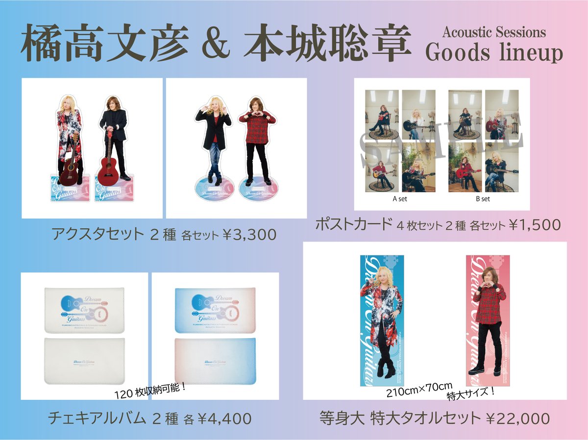 明日、11/9(日)  橘高文彦&amp;本城聡章 Acoustic Sessions
『Dream On Guitars Tour 2025 冬』ツアー初日❄️

埼玉 西川口 Hearts

OPEN 16:30　START 17:00
前売りチケット 本日11/8(土) 18:00まで販売中
イープラス　eplus.jp/sf/detail/4389…

#橘高文彦 #本城聡章 #筋肉少女帯 #筋少
(from STAFF)
