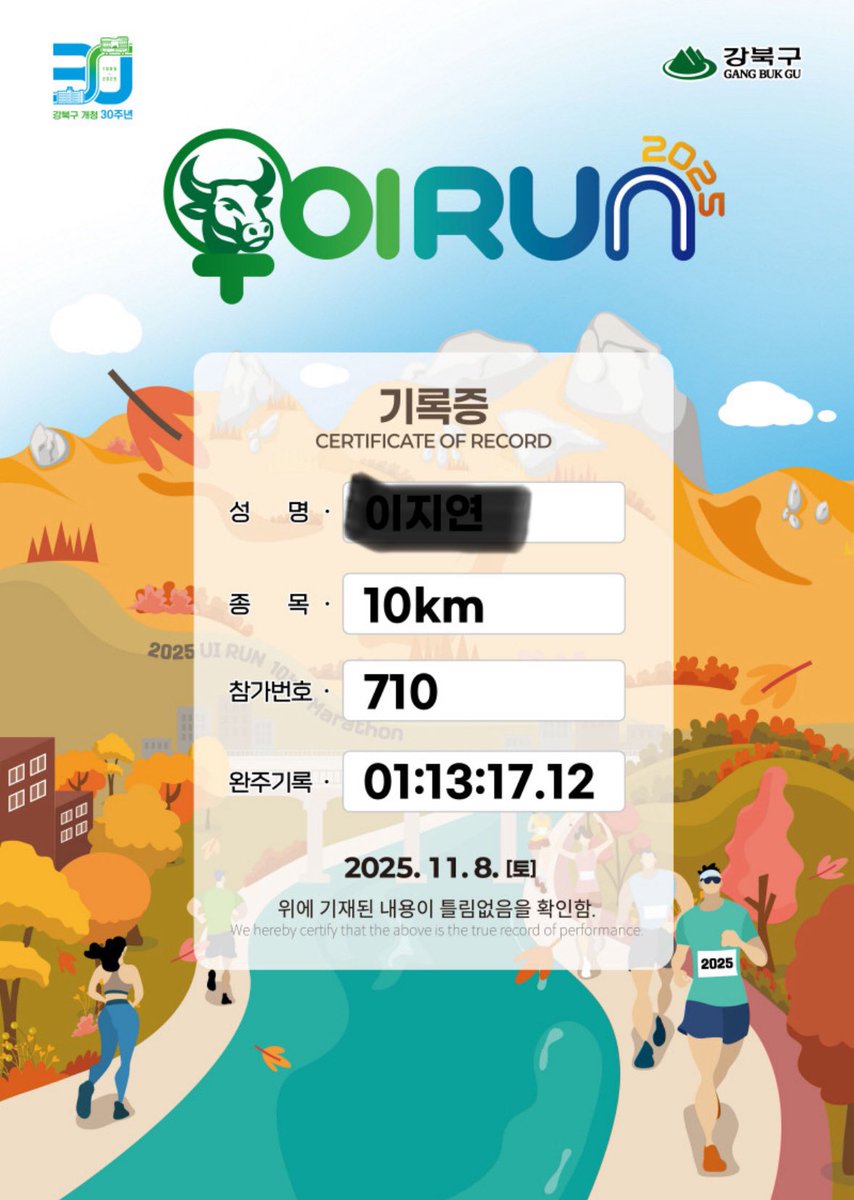 SweetFigTree's tweet image. 완주! 잘 뛰었다고 생각했는데 예상보다 기록이 안나왔네. 그래도 한번도 안쉬고 안걷고 뛰어서 완주하는 목표는 달성했다! 내년에는 체중 더 줄여서 뛰자. 중간에 아빠가 사진찍어줄라고 기다리고 있다가 손흔들면서 응원해준거 너무 웃기고ㅋㅋㅋ 30대 딸내미 체육대회 구경온 60대 아부지ㅋㅋㅋ