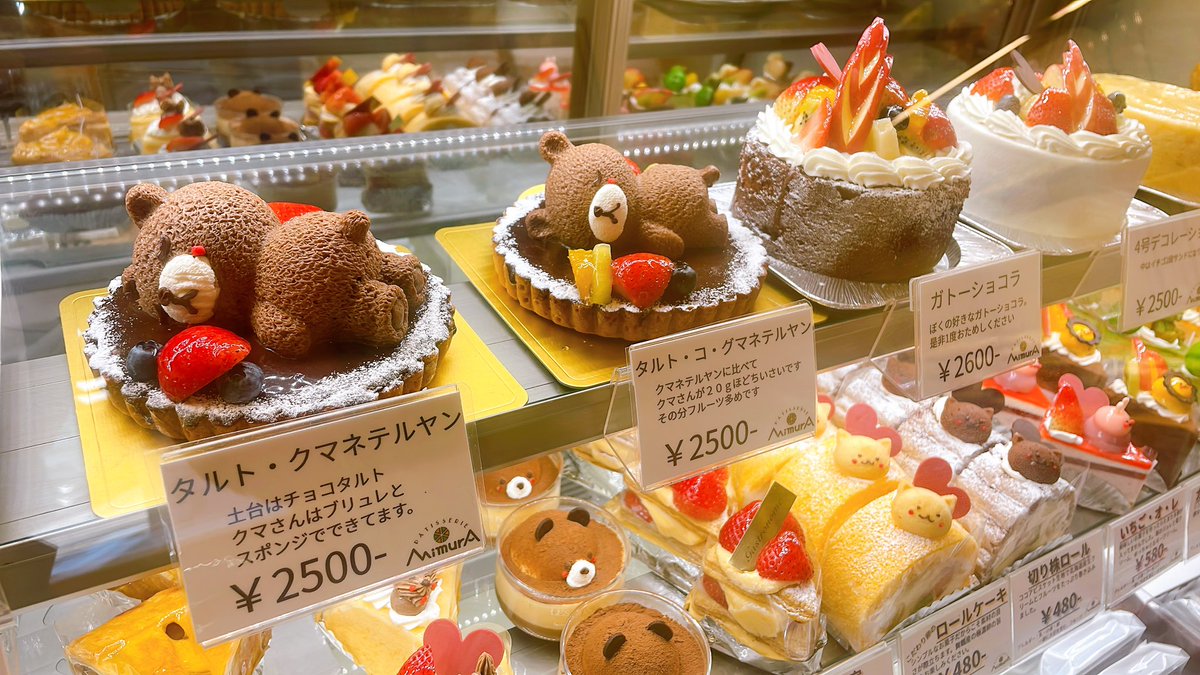 パティスリーミムラ (@pat_mimura) / Posts / X