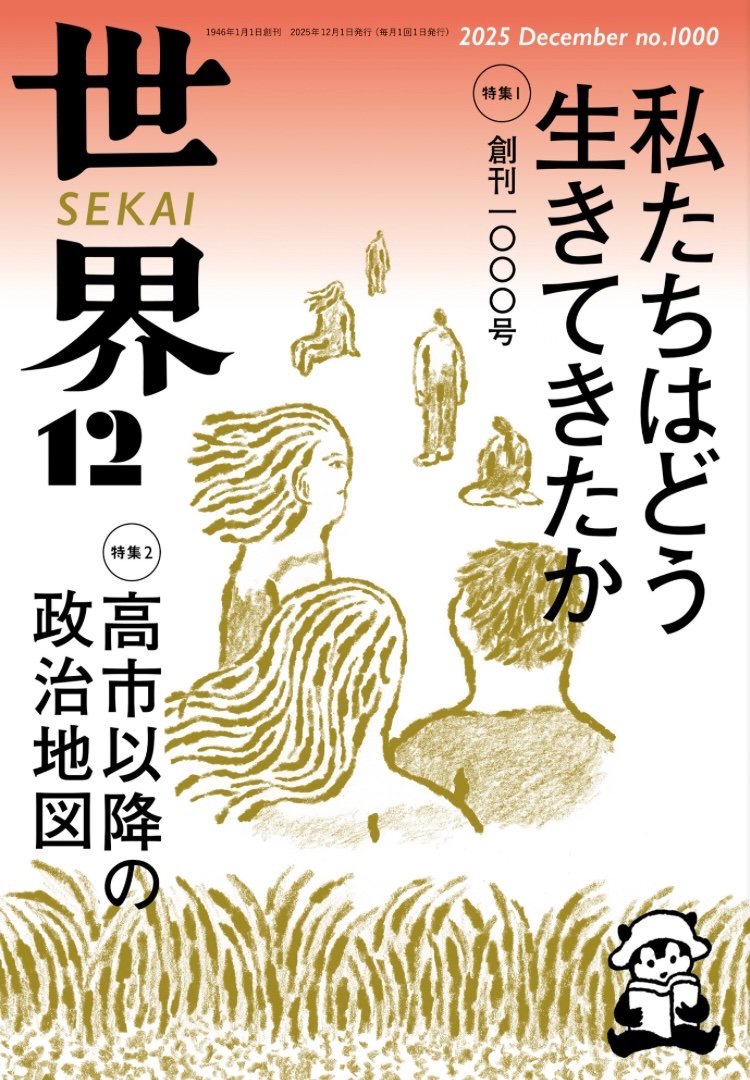 洋書 The Political Issue & The Japanese Issue 洋書 The Political Issue & The Japanese Issue 洋書 The Political
