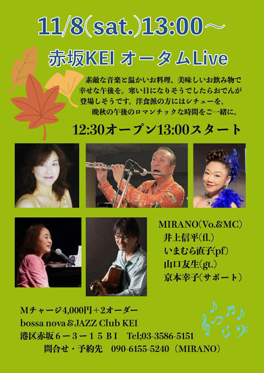 今日はコレ！
赤坂でミラノセッションです！