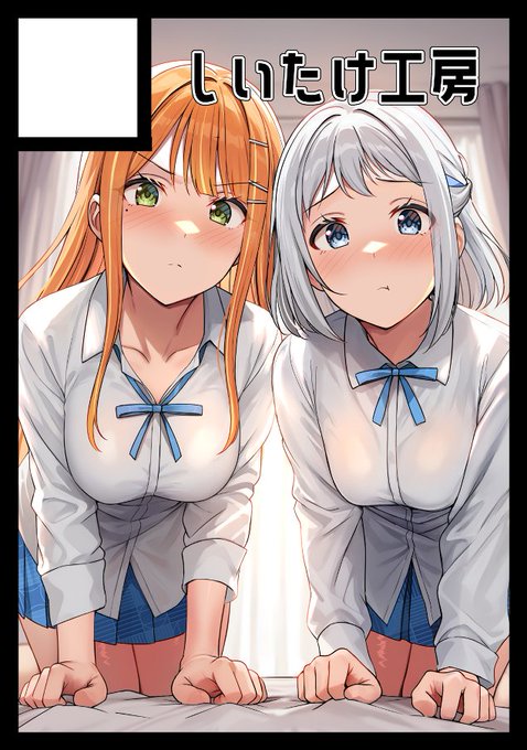 あなたのサークル「しいたけ工房」は、コミックマーケット107で「水曜日 東地区 "ケ"ブロック-33b (東6ホール)」に配置されました!
初です!りーすみ漫画描いたのでよろしくお願いします! 