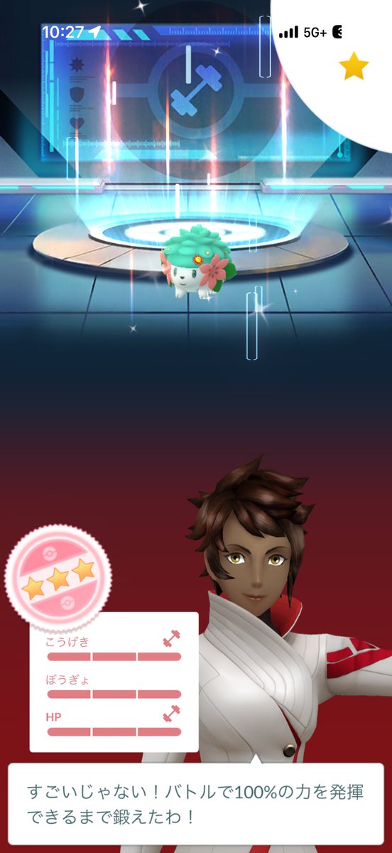 やっと終わった！