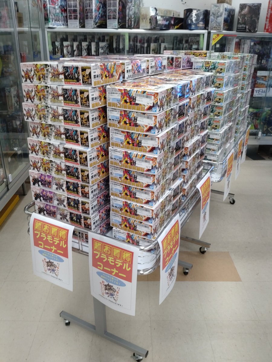 こんばんは🐈‍⬛
ブックマーケット利府店です🐋
プラモデルの超得SALEのご案内です🎁
魔神創造伝ワタル
作品の商品を
お得に購入できるチャンスです🫵
なくなり次第終了となりますので
気になる方はお早めにお買い求めくださいませ🔥
#ブックマーケット利府店　#駿河屋