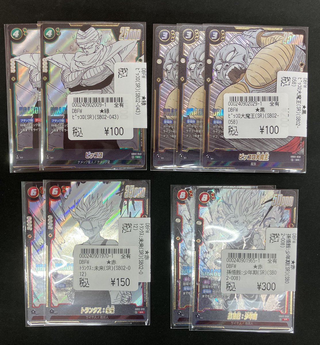 ドラゴンボール特価情報】11/8 数量限定‼ 新弾の特価商品を追加しま