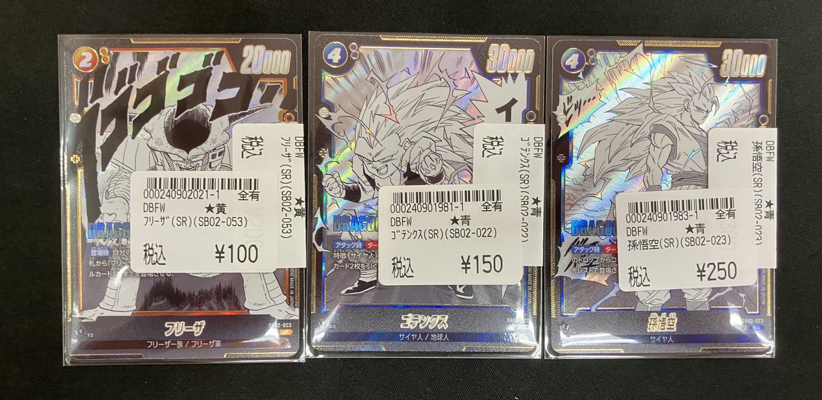 ドラゴンボール特価情報】11/8 数量限定‼ 新弾の特価商品を追加しま