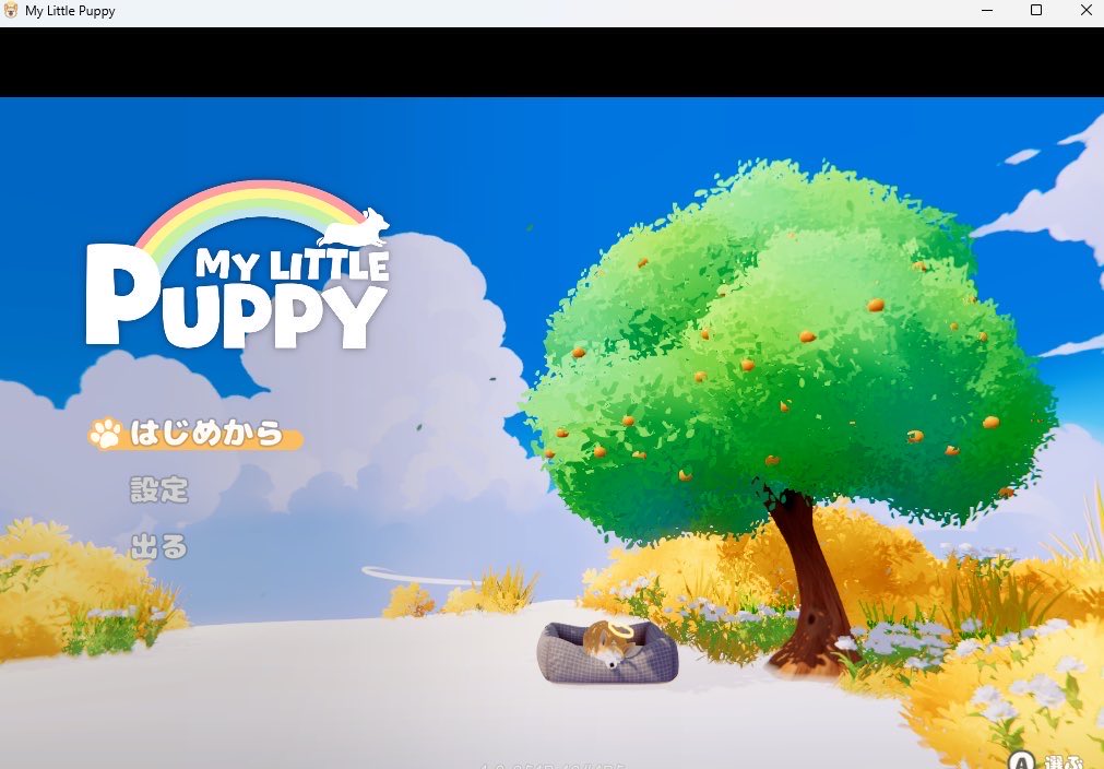 昨日はこれプレイして浄化されてた
めちゃいいゲームです🐶
みんなも好きなゲームアニメ見て穏やかに過ごせますように