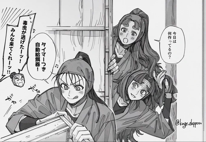 ⚠️成長捏造/からくり 