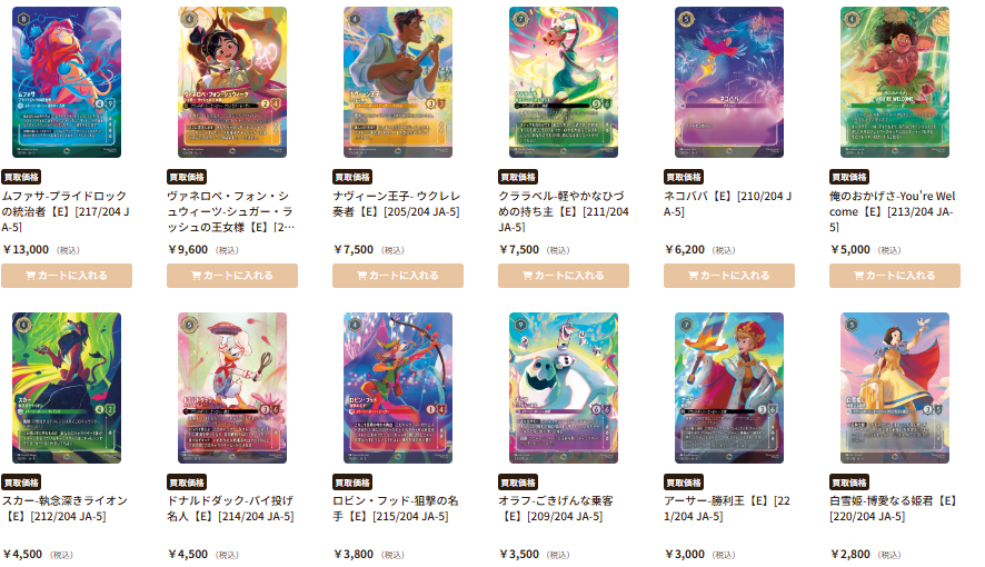 ディズニー・ロルカナ専門店『ロルハッピー』 on X