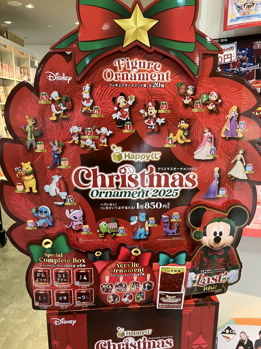 Happyくじ】 『Christmas Ornament 2025』 本日10時より販売を開始し