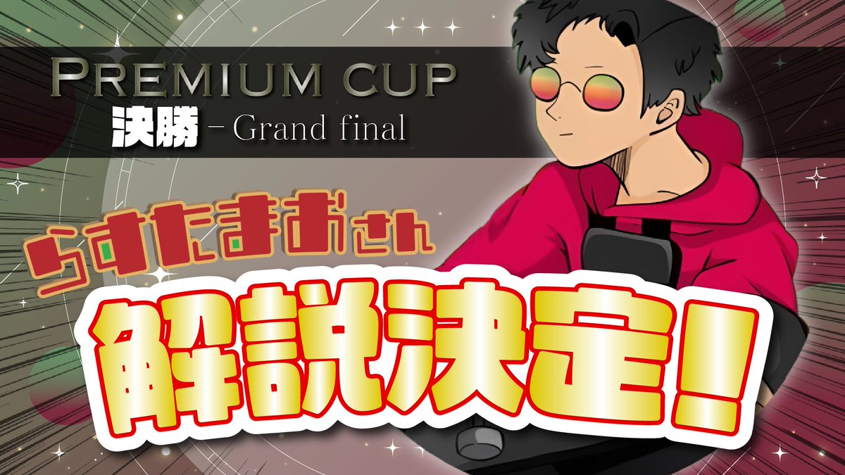 DIF_dbd's tweet photo. ⚠️ 本日開催 ⚠️ 

DIF Premium Cup vol.9
11/8 18:00~配信開始

数々の大会で優勝してきたものだけが挑める、それがPremium cup！
猛者同士のハイレベルな戦いをご所望な上級者向け大会

複数窓視聴用：https://t.co/0ISTICXx2u 

枯草窓↓
https://t.co/EA3IddQs6B

果無セツナ窓↓※LOWER FINALはらすたまおさん解説
https://t.co/Cr1u8LGMWf

ギタイ窓↓
https://t.co/nAYD3XwExN

Grand Final枯草・らすたまお窓↓
https://t.co/RxC0DO40C5

［大会概要］※トーナメント表とメンバー表はこちらから確認できます。
https://t.co/vmdgM1IdMa

#DIF
#dbd大会情報