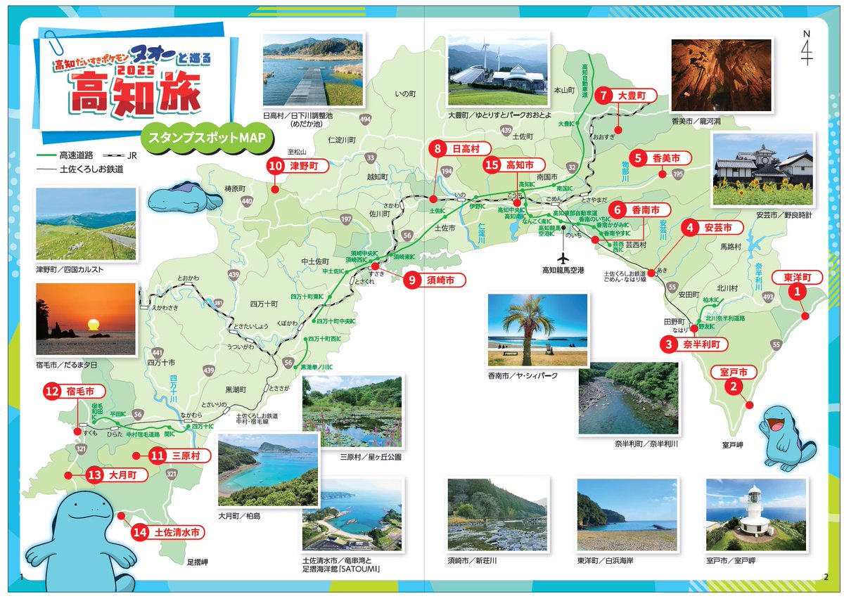 むろと廃校水族館 on X