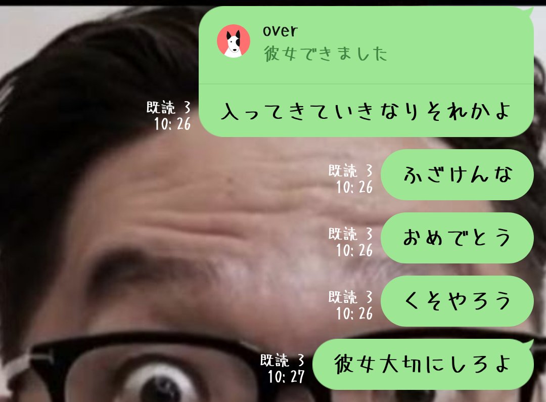 オープンチャット