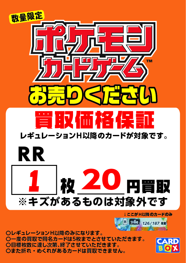 ⏰いまだけ‼️ 一定枚数集まり次第 価格変更させていただきます