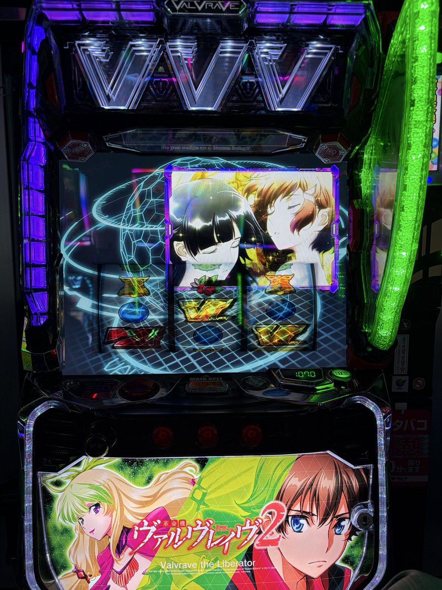 VVV2初打ち +110k😆
超革命48連中に引き戻し6回て完全に機械に勝たせて貰った笑
456確？と思われる示唆画像といつもと違うサキちゃんでラウンド開始(多分6？)
CZは初代の方が面白かったかな。。。