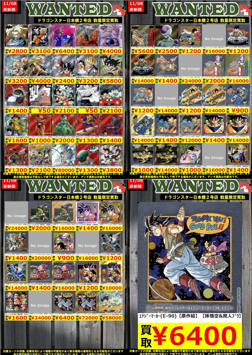 フュージョンワールド マンガブースター エナジーマーカー 銀 42巻 4枚