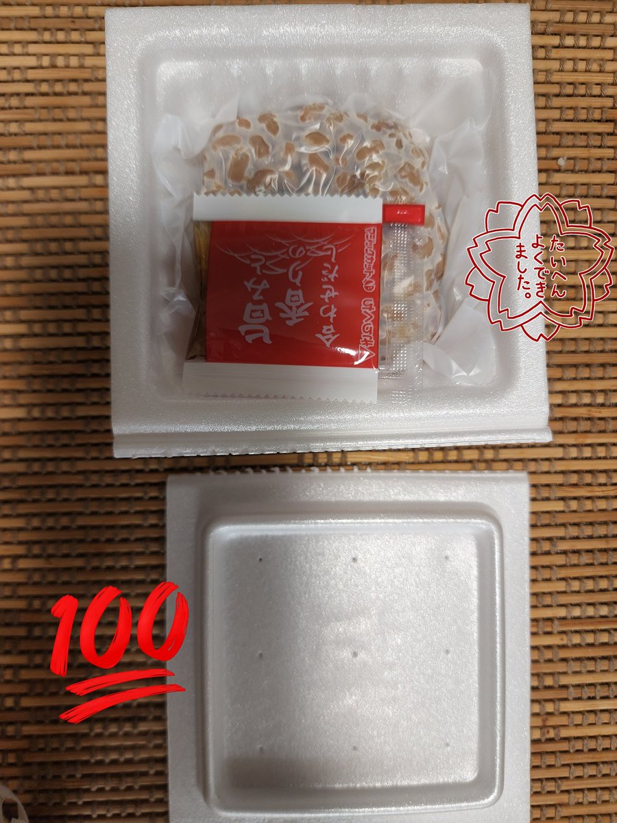 #納豆パックチャレンジ