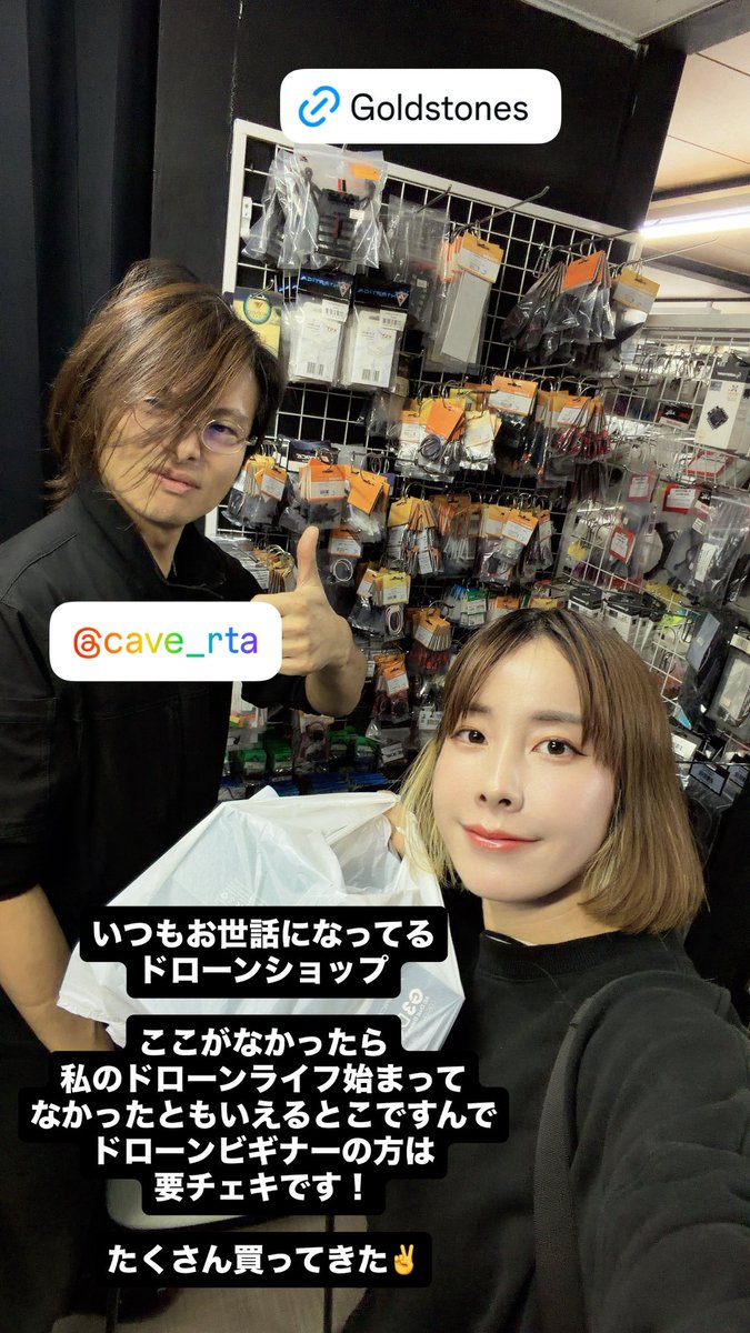 namaikicastle's tweet photo. 西船橋の実店舗ドローンショップ行ってきた。FPVアイテム直で買えるのはほんと良いし、久しぶりに店長達にも会ってきて新しいドローン情報も更新出来た〜　#goldstones #caverta #ドローンショップ https://t.co/aV2zB2FSBn